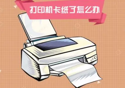 复印机卡纸