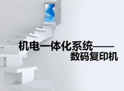 复印机工作