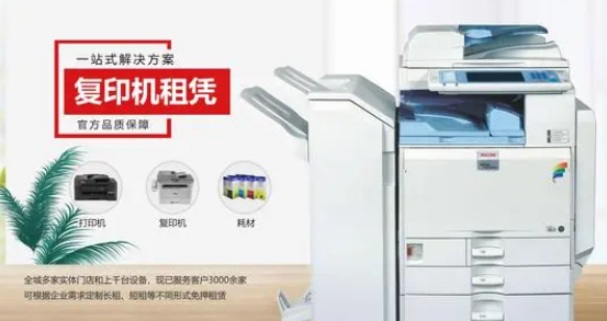 深圳复印机租赁