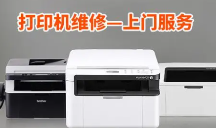 复印机维修